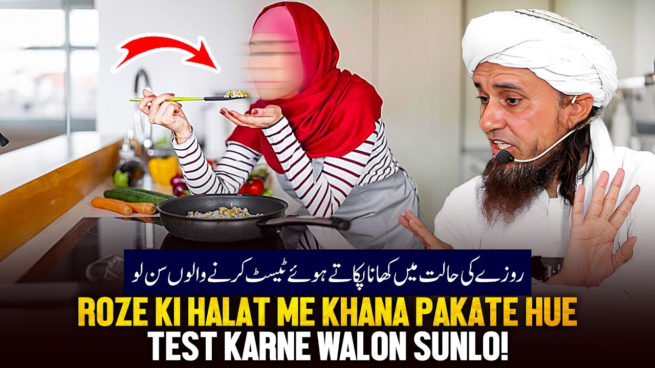 Roje Ke Halat Me Khana Pakate Huye Test Karne Walo Sunlo! |